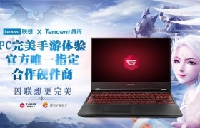 《完美世界》手游霸榜，联想软硬件一体化战略功不可没