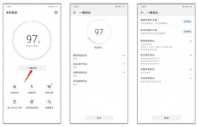 华为EMUI手机管家竟然隐藏这么强悍的功能，你都用过吗？