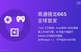 小米CC9e换装一代神U骁龙处理器665，想你功能性能实测甩出友商一条街