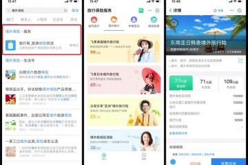 暑假出境游：N个帮你省心、省钱的支付宝实用小程序