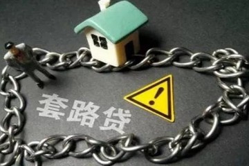 小心！手机下载菜谱App 摇身一变为“套路贷”陷阱