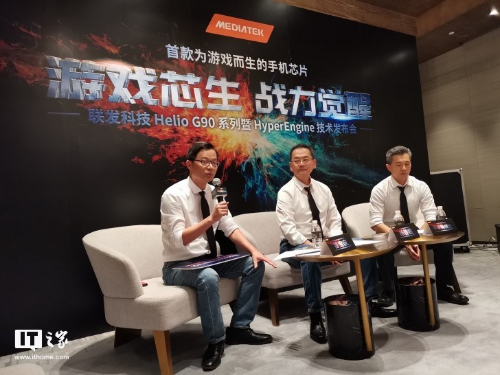 联发科G90解读:定位游戏专属芯片,HyperEngine解决四大痛点