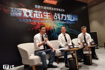 联发科G90解读：定位游戏专属芯片，HyperEngine解决四大痛点