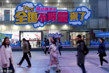 不限量套餐叫停背后：用量剧增 运营商经营压力较大