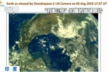 印度"月船2号"发回首组地球照片 展现不同色调地球