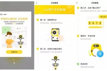 ofo小黄车悄悄卷土重来 排队退押金的用户还会骑吗？
