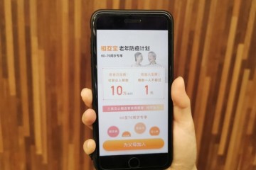 相互宝分摊费增长到1.48元 蚂蚁金服回应争议
