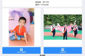 深耕园所的生长相册服务「红橙云」将用人脸辨认技能建立幼儿生长记载渠道