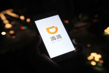 上海重罚网约车渠道违法行为滴滴出行被罚550万元