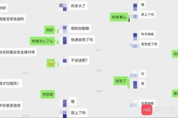 买蕾丝内裤遭快递员骚扰百世快递称已开除商品信息系卖家标注