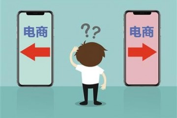 营造公平竞争电商环境二选一或将被遏制