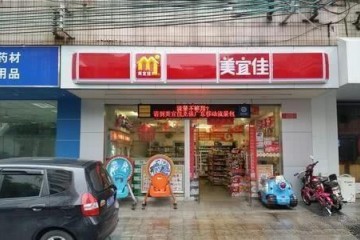 开了家美宜佳房租2500元营业额每天1500能赚钱吗