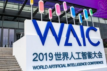 世界人工智能大会朋友圈扩容微软华为等展示生态链