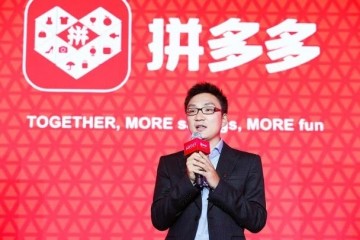 拼多多和黄峥的三个关键时刻
