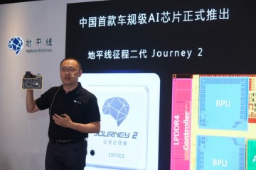 地平线发布AI芯片征程二代拿下5个国家多家前装定点