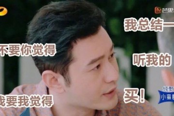 关于霸总人设编剧们不要再骗人了