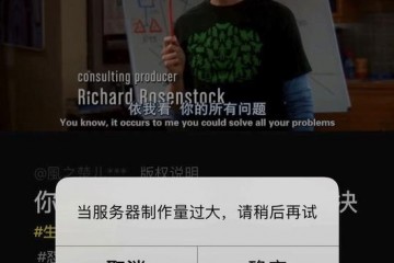 AI换脸ZAO一晚成本烧掉几百万
