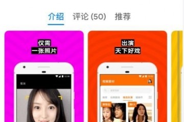 你仔细看过AI换脸App ZAO用户协议了吗
