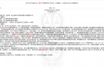 曾因水氢发动机引热议的公司再被申请破产 法院做出驳回裁定