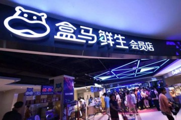 侯毅盒马将打造10个十亿级的100个亿级的盒品牌