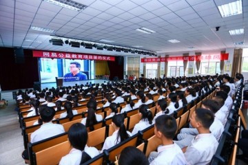 丁磊1亿元推动网课后续网易公益教育项目落地