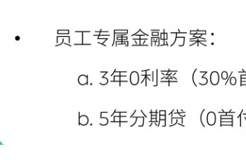 蔚来汽车将推出零首付购车大幅提升优惠力度