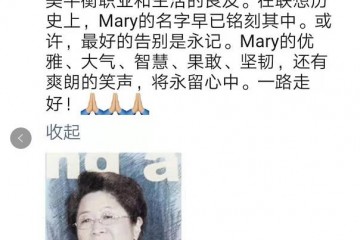 一线丨联想前CFO马雪征去世 杨元庆哀悼