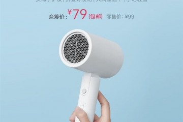 米家负离子便携吹风机正式众筹79元包邮