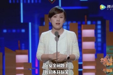 滴滴柳青携员工办吐槽会网友赞敢自黑有勇气(视频)