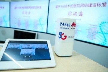 中国电信助力基于5G技术的医院网络建设标准项目启动会顺利召开