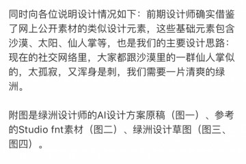 绿洲就图标设计涉嫌抄袭致歉启动内部流程核查