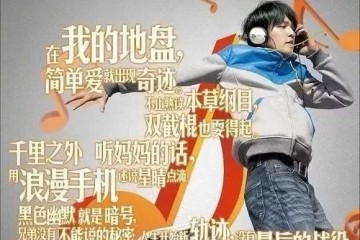 中国移动永远年轻