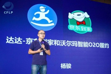 达达-京东到家CTO杨骏科技是提升同履约效率的关键钥匙