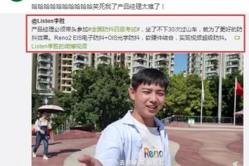 OPPO产品经理带着Reno2坐30次过山车只为测试防抖效果