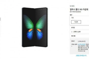 三星Galaxy Fold 5G在韩上架售239.8万韩元