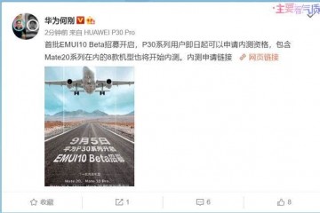 华为良心了10款旧款华为将迎来系统升级看看有没有你的