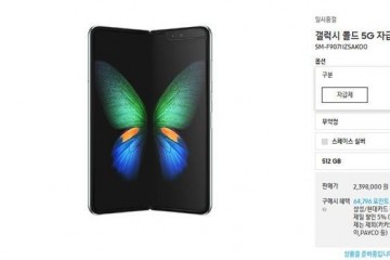 三星Fold开售5G＋六摄＋12GB售价239.8万韩元