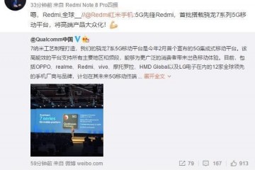 卢伟冰高调宣布5G千元机要来了Redmi全球首批发布