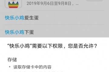 实测30款儿童APP9款存隐私规范瑕疵