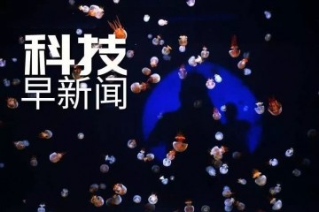 类星体燃料供应之谜破解；人工树叶造出首批药物