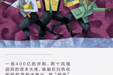 谁是董明珠的新老板老学究VS新派巨鳄谁能胜出