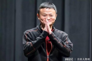 马云已"退休"三次55岁激流勇退称人生不只做事业