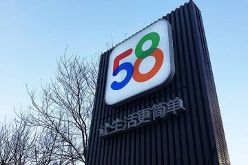 58同城任命周浩为国际业务总裁叶伟为CFO