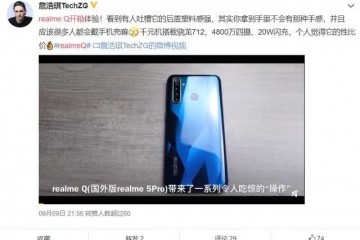 数码博主开箱realme Q四摄+骁龙712后盖不重要