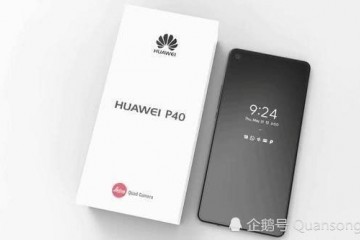华为P40系列曝光挖孔屏搭载鸿蒙支持5G全是亮点