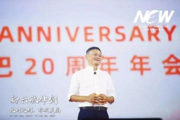 马云退阿里进