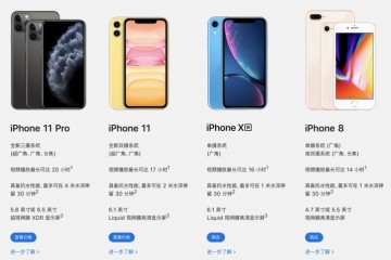 苹果发布iPhone11等新品外国人评论吐槽汇总
