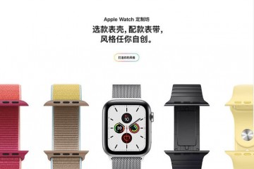 苹果上线Apple Watch定制坊表壳和表带可自由搭配