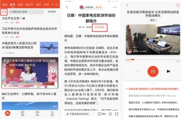 新浪新闻App上线听新闻功能解放双手听世界