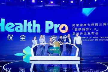 阿里健康大药房升级联手天猫精灵发布鹿小佳音箱